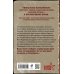 Тревожная весна 45-го. Послевоенный детектив Свинцовая воля