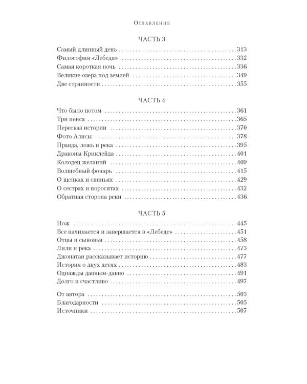 Пока течет река