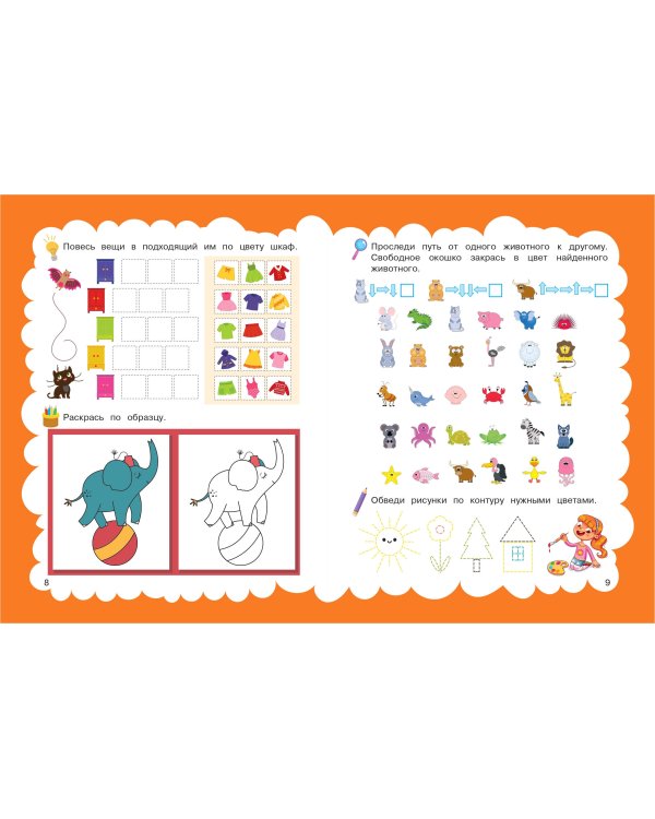 Внимание: для детей 5-7 лет