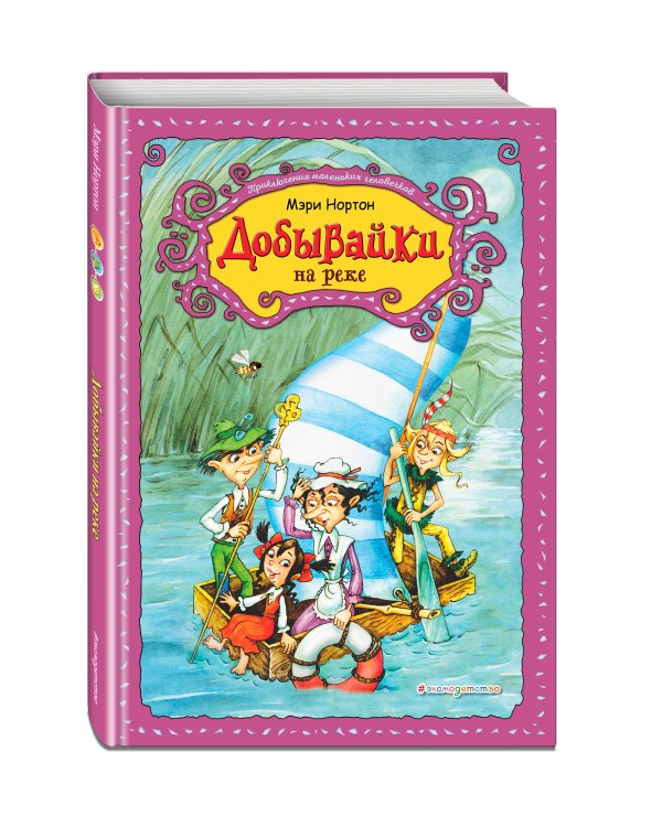 Добывайки на реке (ил. В. Харченко) (#3)