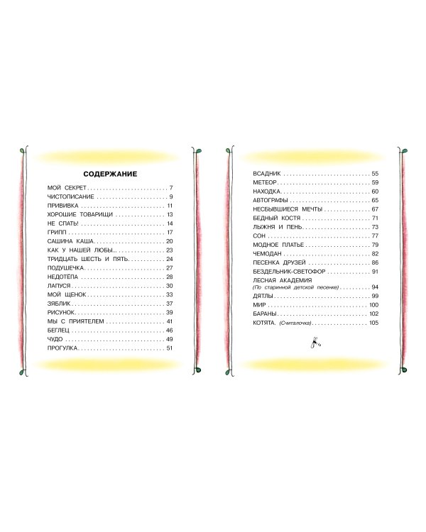 Я тоже был маленьким. Рисунки С. Острова