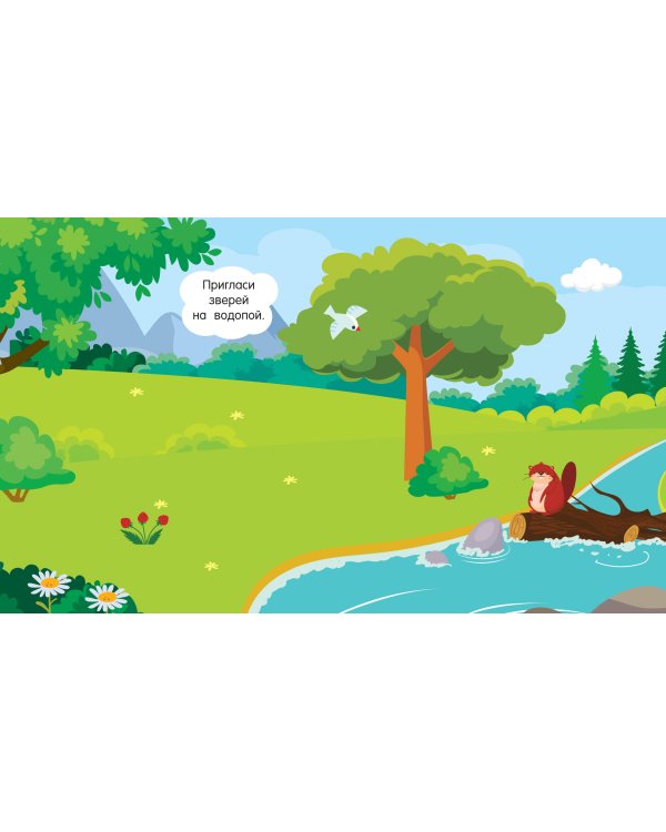 Большой альбом наклеек. Животные