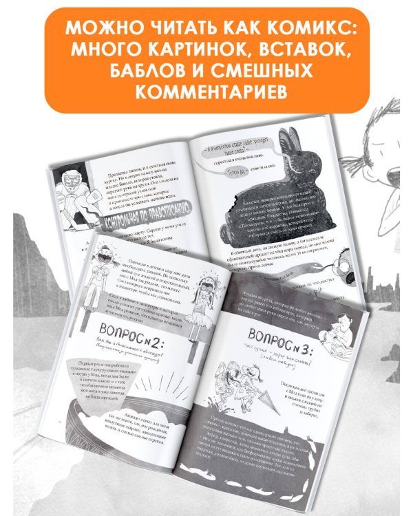 Настоящий Маккой. Школьный детектив