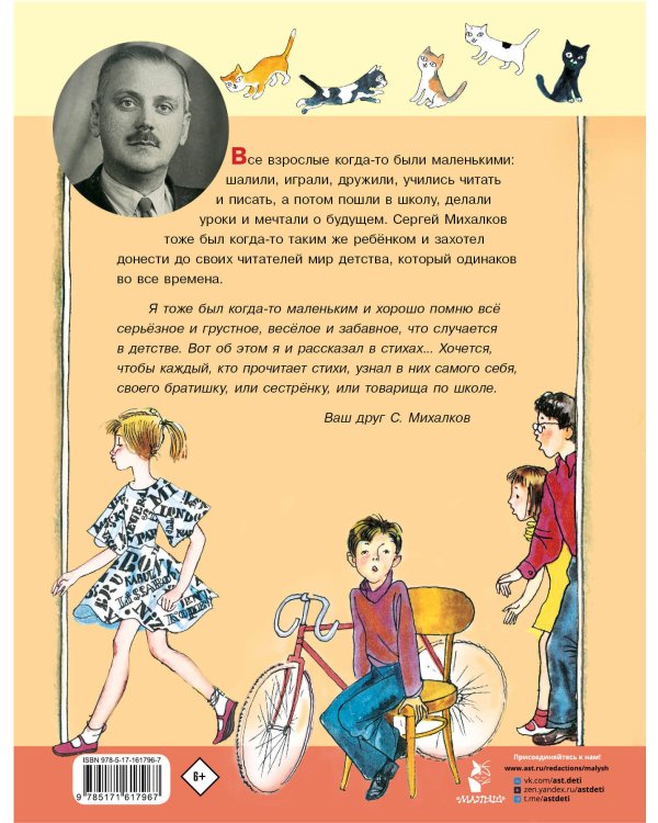 Я тоже был маленьким. Рисунки С. Острова