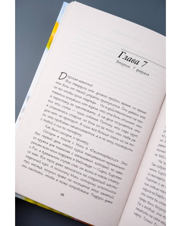 Правда о Бене и Джун