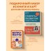 Развитие мозга ребенка с нейропсихологом Еленой Лаштабегой. Комплект из книги и нейрофантов (ИМ)