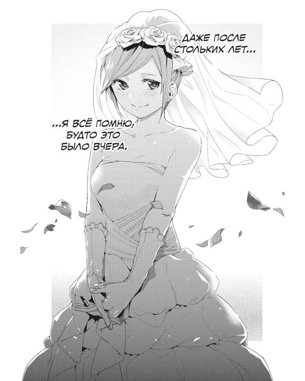 Пять невест. Книга 1