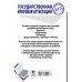 ЕГЭ. Английский язык. Весь школьный курс в таблицах и схемах для подготовки к единому государственному экзамену