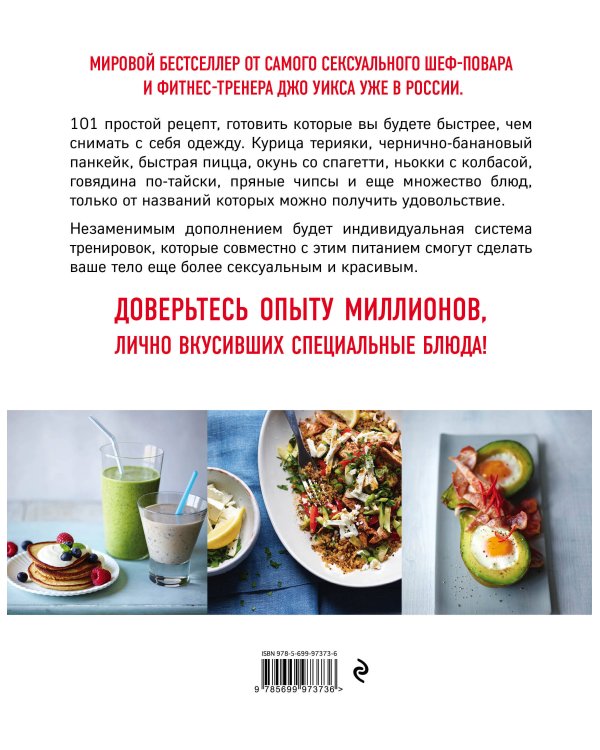 Камасутра для шеф-повара: рецепты, которые ты готовишь быстрее, чем длится секс