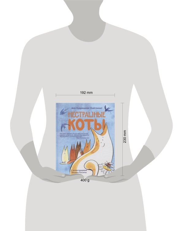 Нестрашные коты