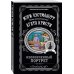 Агата Кристи. Любимая коллекция (обложка) Неоконченный портрет