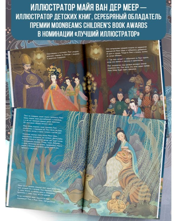 Легенда о богине сострадания