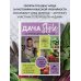 Дача Style, или огород для авантюристов. Как получить урожай, если вы еще не бабушка