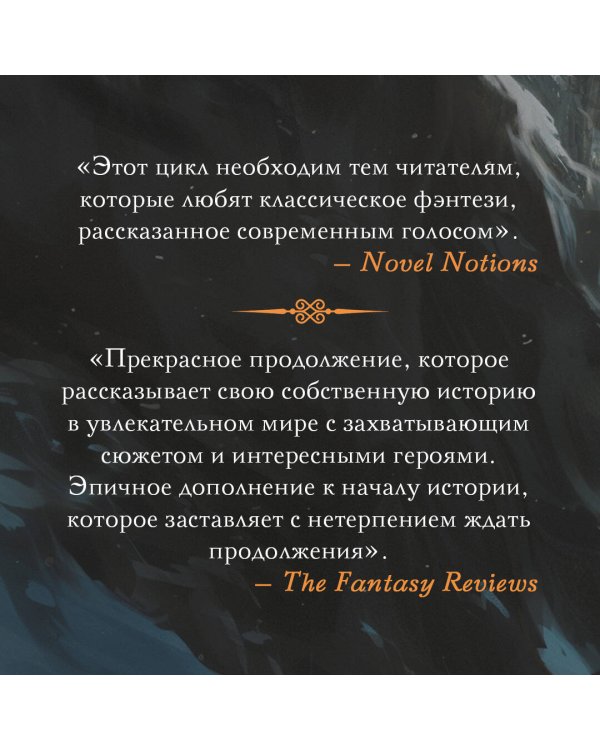 Сквозь тьму и свет