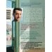 Дополнительное изображение книги «Совершенство»