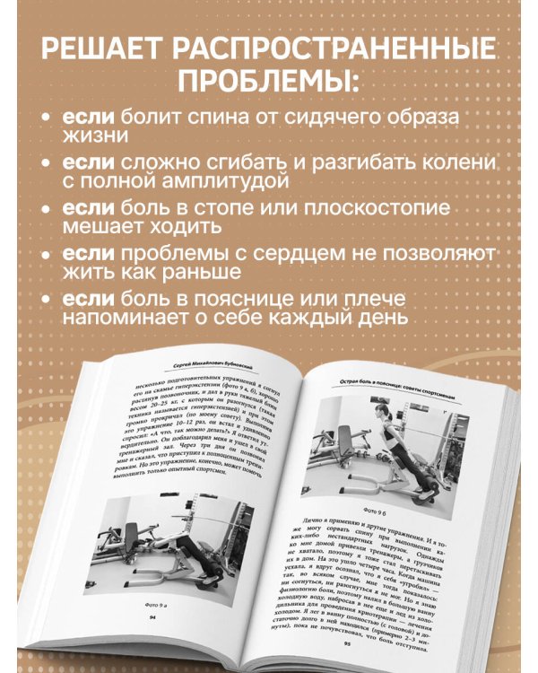 Скорая помощь при острых болях. На все случаи жизни. 3-е издание (перераб. и доп.)