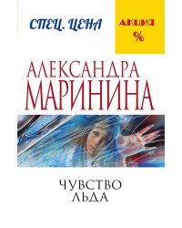 Комплект из 3 книг (Чувство льда. Смерть ради смерти. Реквием)