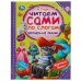 Волшебные сказки. Перро Ш. Читаем сами по слогам. 197х255мм. 64 стр. Умка в кор.14шт