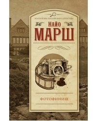 Фотофиниш