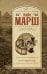 Обложка книги «Фотофиниш» — Марш Найо, ISBN 9785171600532