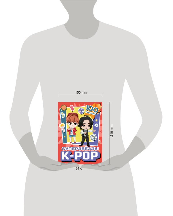 Суперзвезды k-pop. 100 наклеек (красный)