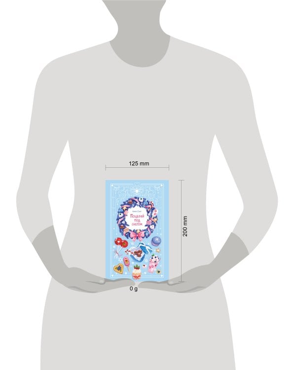 Поцелуй под снегом – Ники Сью