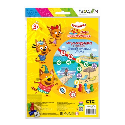 Игра-ходилка. ТРИ КОТА. Самый лучший отдых.