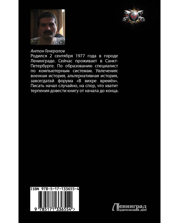 Адъютант