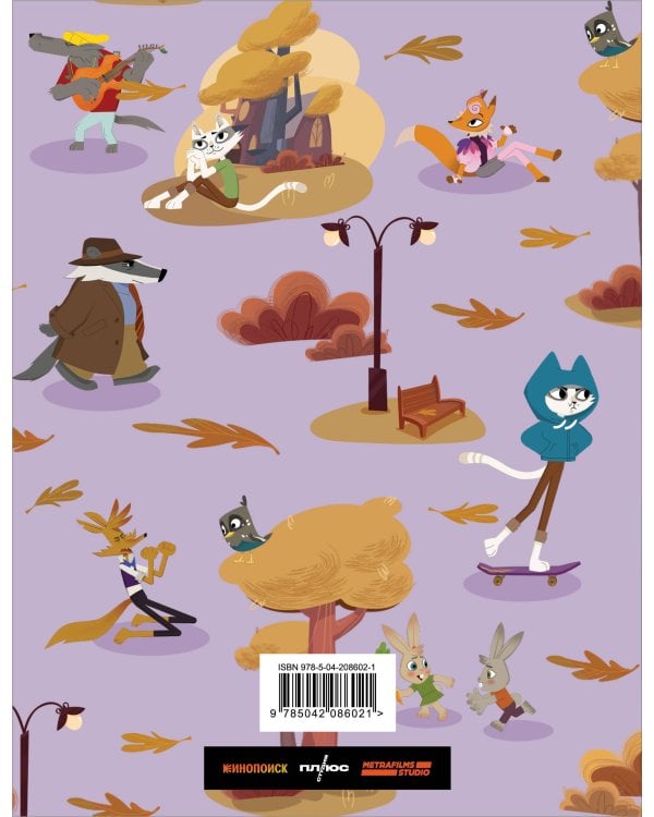 Набор "Зверский детектив" (с шоппером)