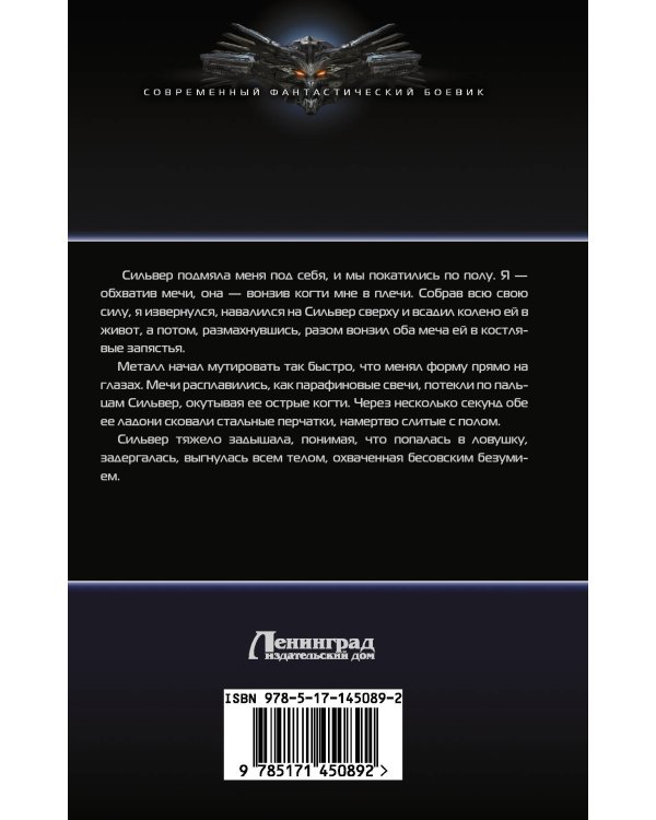 Аристократ. Пять Грязных Искусств