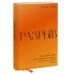 Психология отношений Разрыв. Как пройти через расставание и построить новую счастливую жизнь