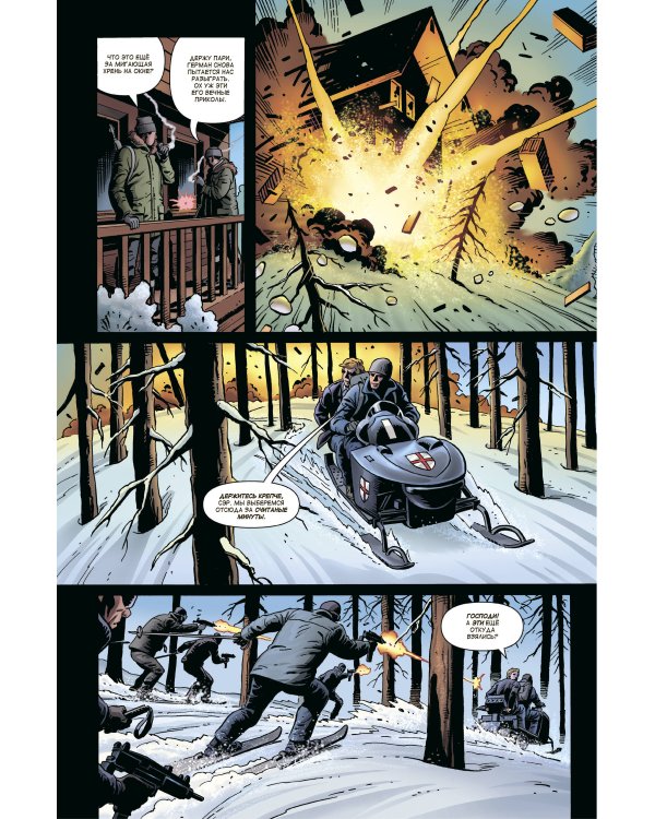 Kingsman. Секретная служба