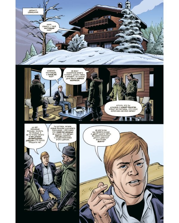 Kingsman. Секретная служба