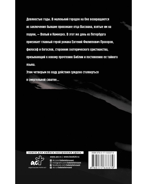 Грот, или Мятежный мотогон