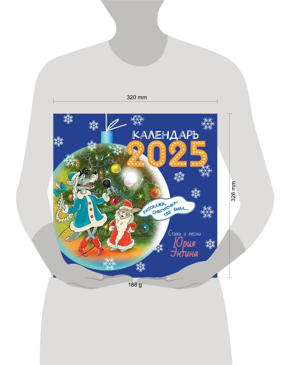 Расскажи, Снегурочка, где была... Стихи и песни