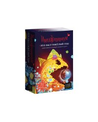 Набор доп. Карточек "Это был тяжелый год"