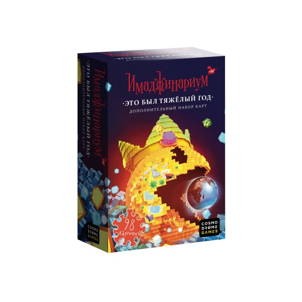 Вне серии (Космодром) Набор доп. Карточек "Это был тяжелый год"