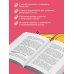 Деньги, которые живут в моем кармане. Корейская методика мышления для достижения безумного богатства
