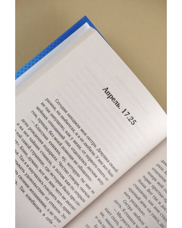 Как я стала счастливой