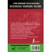Учим немецкий, читая классику Волшебные немецкие сказки. Уникальная методика обучения языку В. Ратке