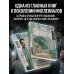 Дополнительное изображение книги «Совершенство»