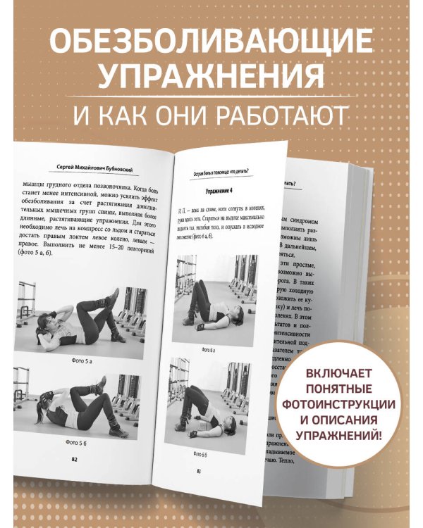 Скорая помощь при острых болях. На все случаи жизни. 3-е издание (перераб. и доп.)