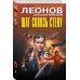 Дополнительное изображение книги «Шаг сквозь стену»