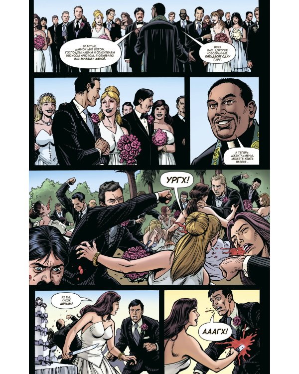 Kingsman. Секретная служба