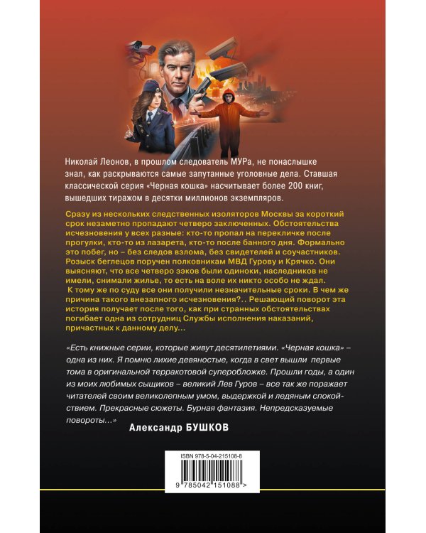 Дополнительное изображение книги «Шаг сквозь стену»