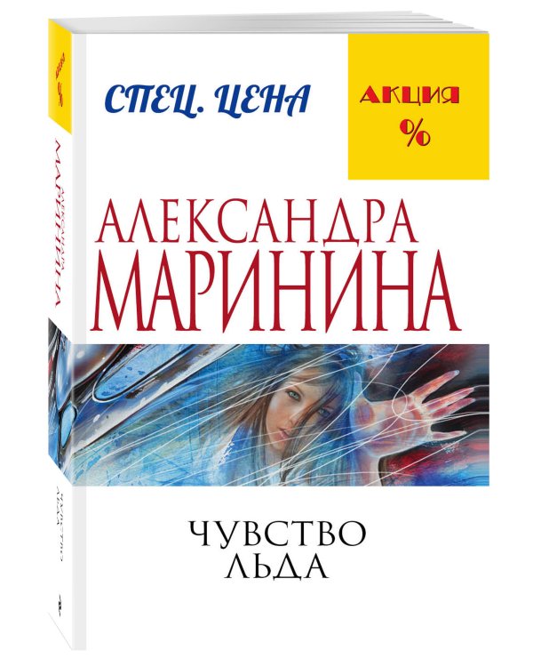 Комплект из 3 книг (Чувство льда. Смерть ради смерти. Реквием)