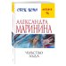 Комплект из 3 книг (Чувство льда. Смерть ради смерти. Реквием)