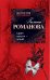 Обложка книги «Цвет мести — алый», ISBN 9785699529537