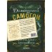 Домашний алкоголь. Крафтовые напитки своими руками Винокуру-универсалу. Комплект из 2 книг для лучших домашних напитков (ИК)