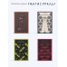 Мистический набор "Бал Сатаны" (книга + блокнот)
